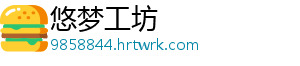 啥也不是这句话是什么梗 铺梗就是不句为笑点作铺垫-悠梦工坊